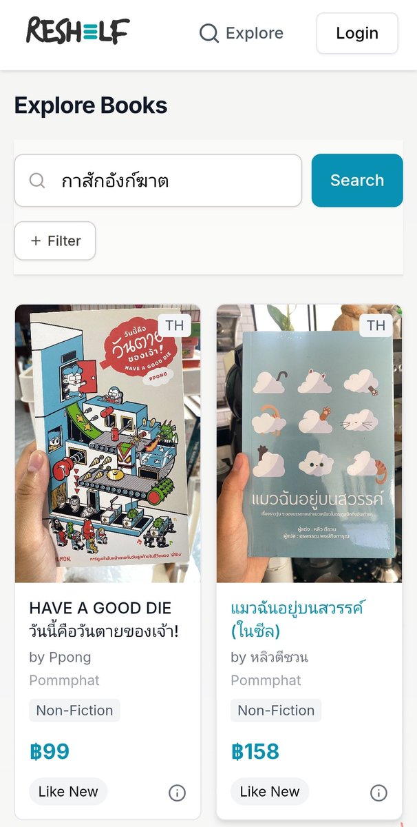 วีนัสชอบกินกะเพรา 𖧧 tweet media