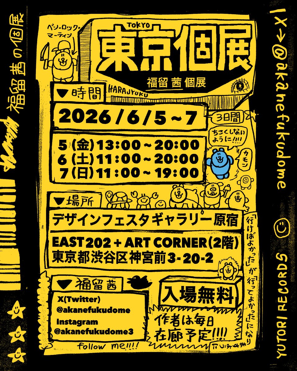 福留茜 tweet media