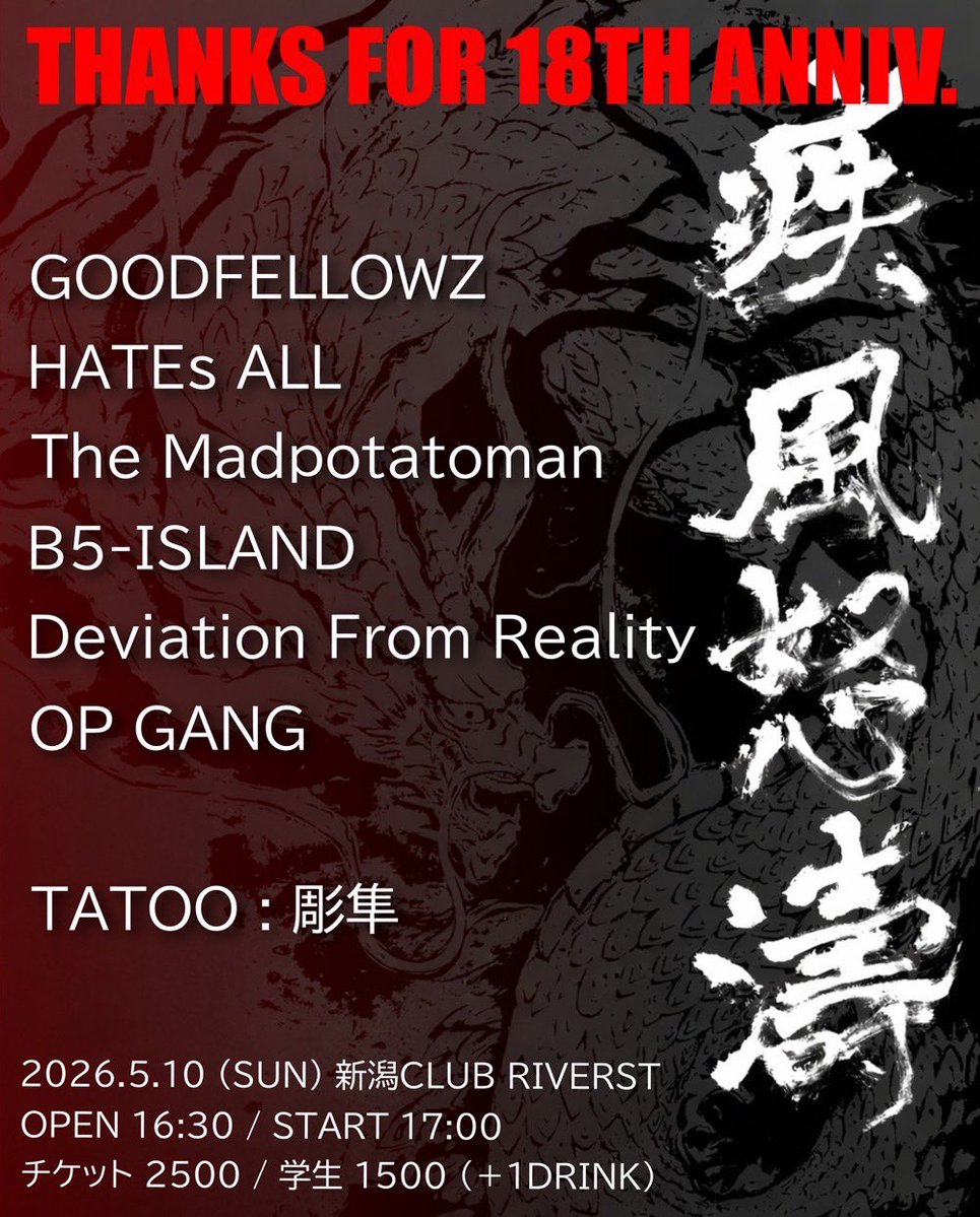B5Island's tweet photo. 【⚡️NEW SHOW⚡️】

2026/5/10(日)
新潟CLUB RIVERST

〜疾風怒濤～

GOODFELLOWZ 
The Madpotatoman 
HATEs ALL 
Deviation From Reality 
B5-ISLAND 
OP GANG

TATTOO LIVE：彫隼

OPEN 16:30 / START 17:00

TICKET 一般 2500 / 学生 1500(＋1D 500) https://t.co/Vsk55ockPJ