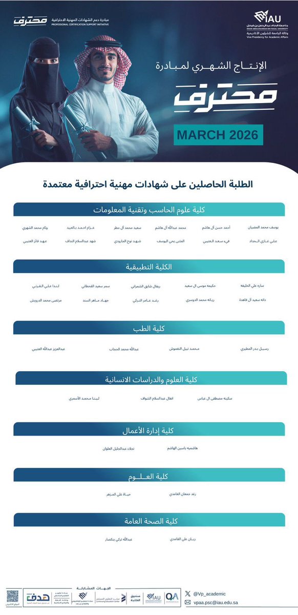 جامعة الإمام عبدالرحمن بن فيصل tweet media