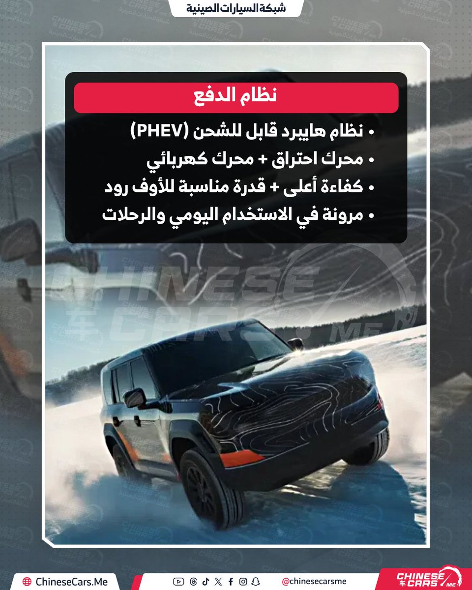 شبكة السيارات الصينية tweet media