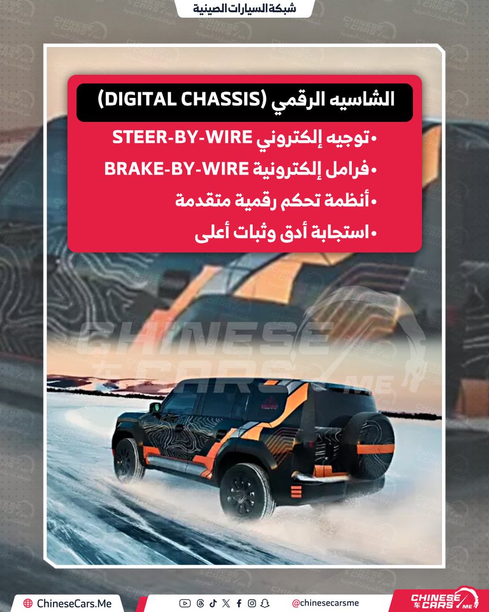 شبكة السيارات الصينية tweet media