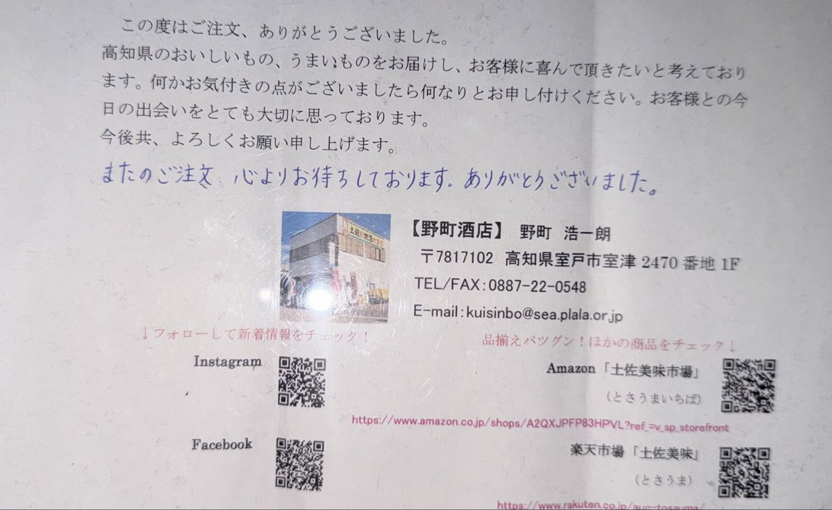 遠征フェリーでおつまみとして買って好きだった…
姫かつおスティックが届いた〜！

7種類の味があってフェリーだとピリ辛のみだったから楽しみ♪

四国は美味しい物がいっぱいあって興味深いから来年の遠征もフェリーが待ち遠しいなw