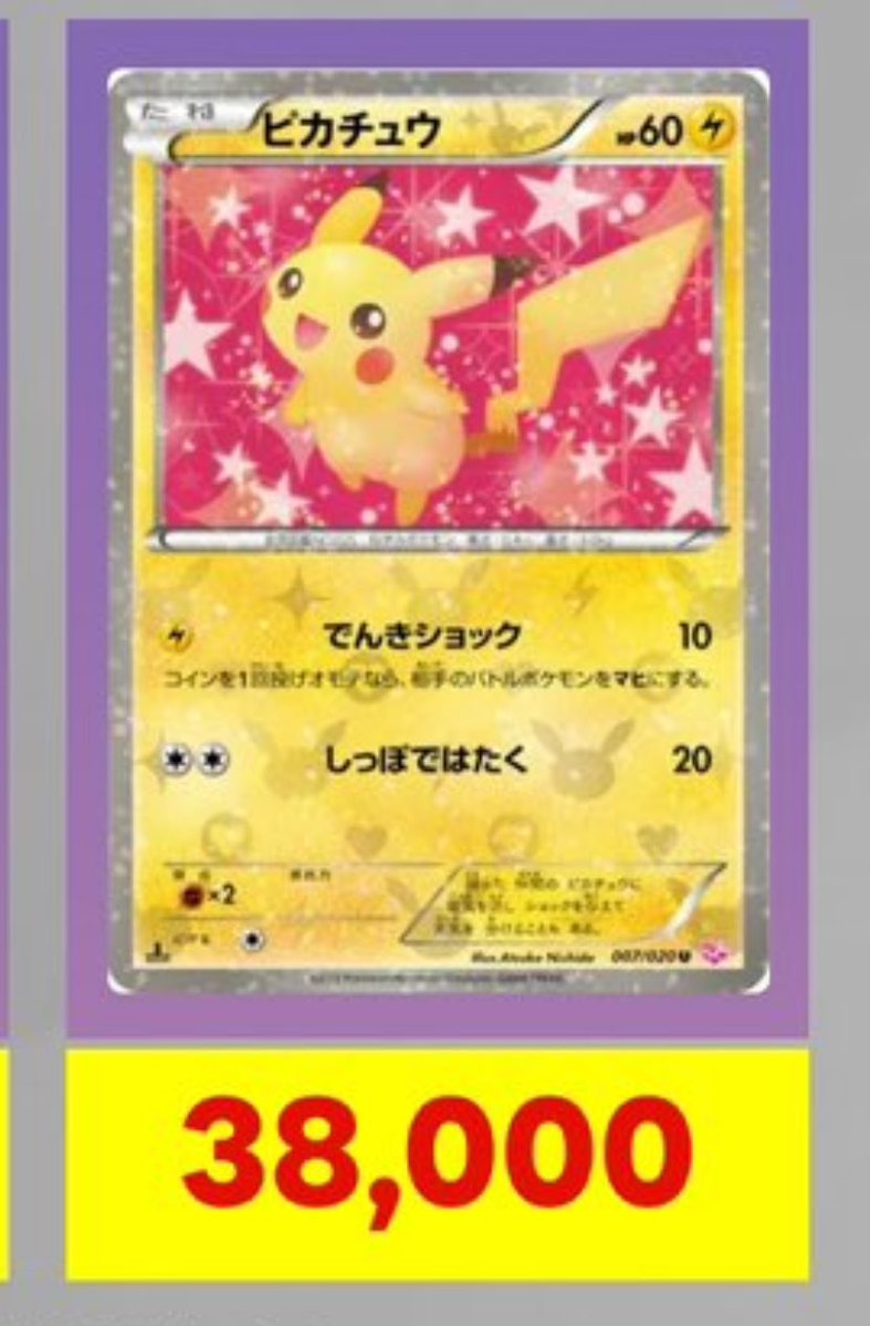 ポケカリー tweet media