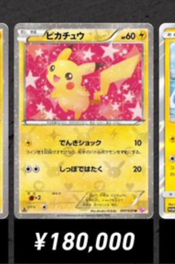 ポケカリー tweet media