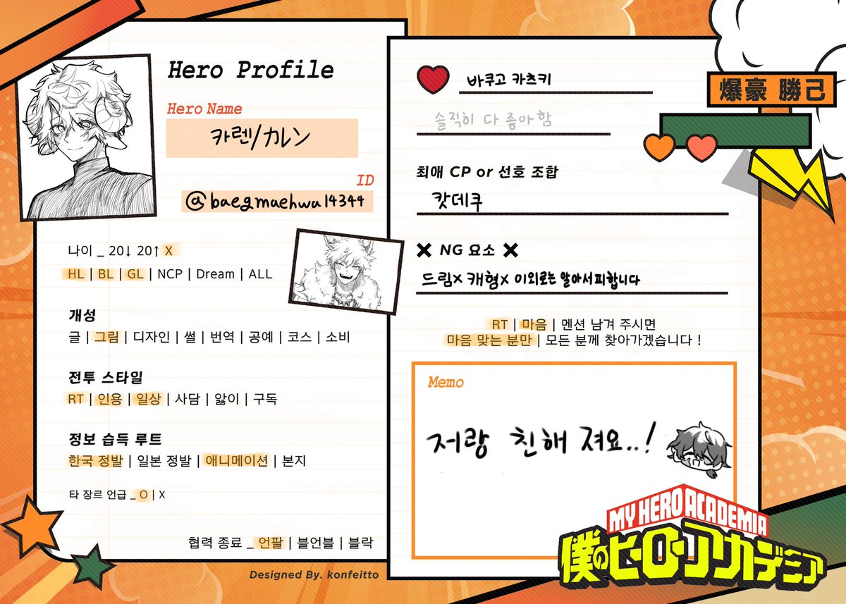 ㅌㅊㅅ/카렌カレン tweet media