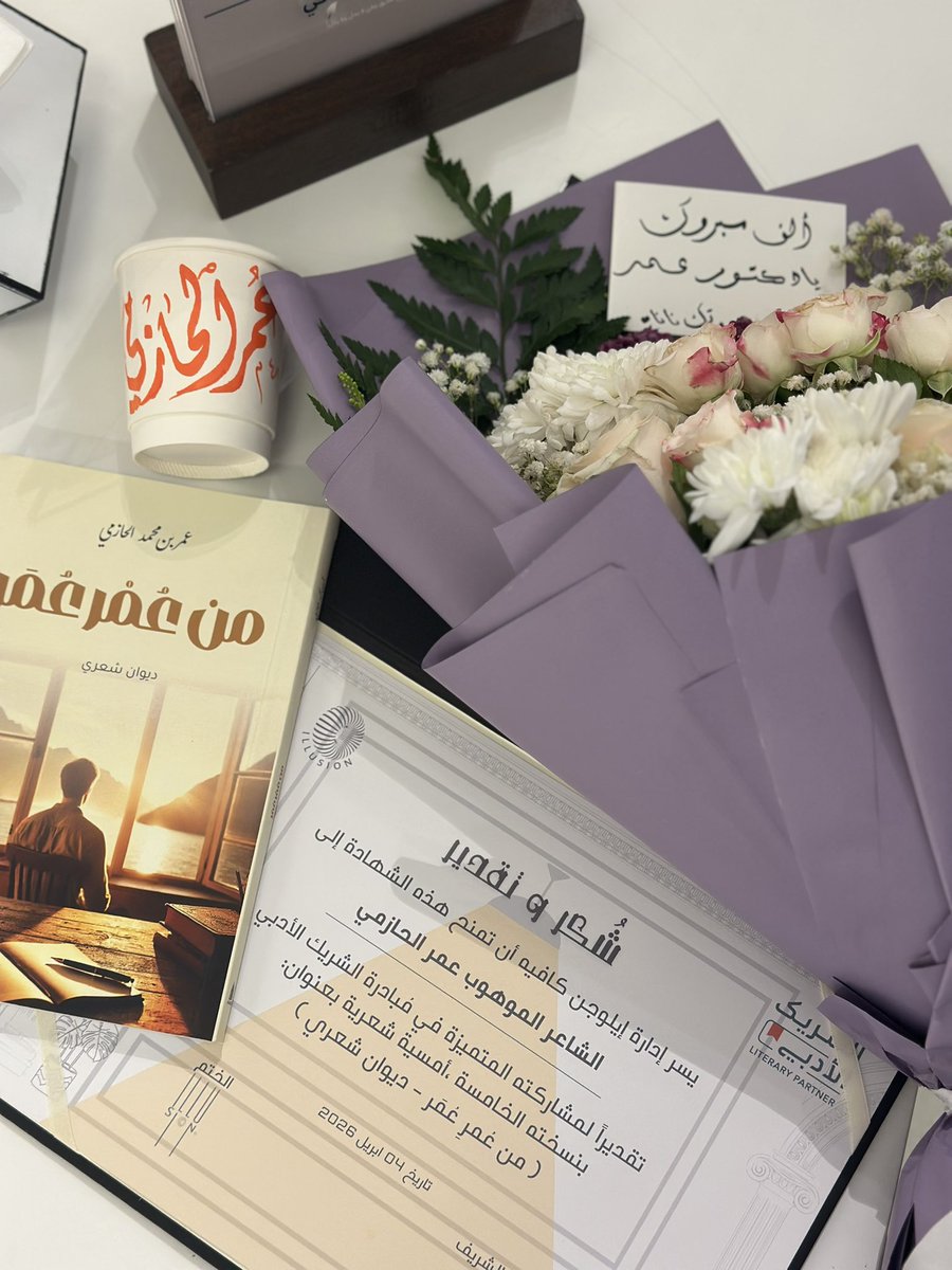 عُمر بن محمد tweet media