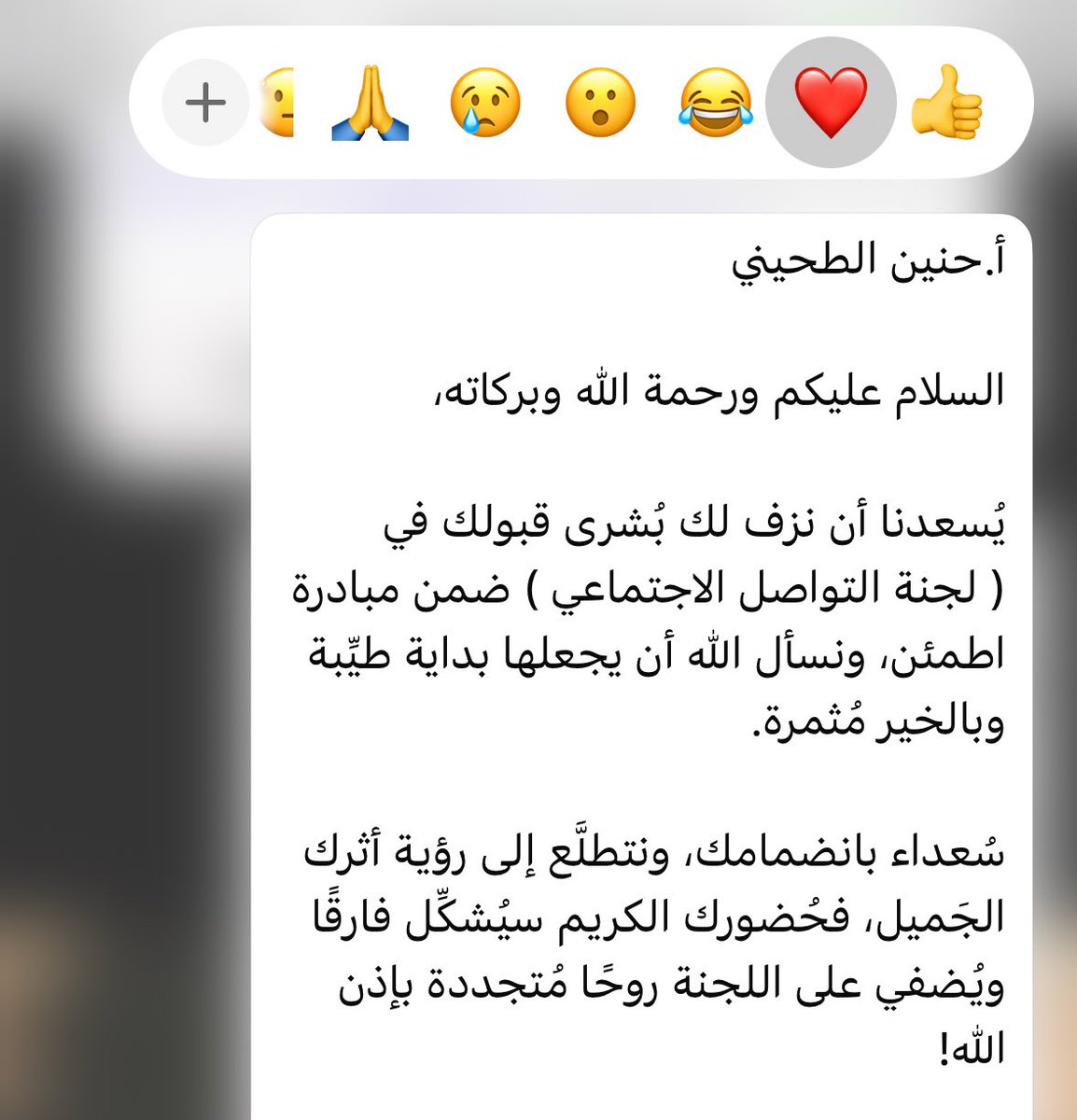 حنين tweet media
