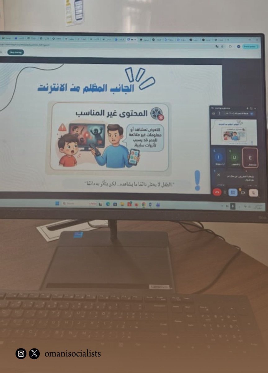 Omanisocialists's tweet photo. 🔻قدّمت الفاضلة: مزنة الرحبية
عضوة #جمعية_الاجتماعيين_العُمانية، محاضرة عن بُعد بعنوان "وعي رقمي وشخصية آمنة في الفضاء الرقمي ".
لأولياء أمور طلبة مدرستي المشارق وشعاع الهدى للتعليم الأساسي (١-٤) ، وذلك يوم الاثنين الموافق 6 أبريل 2026 م https://t.co/y1fWYPy9t8