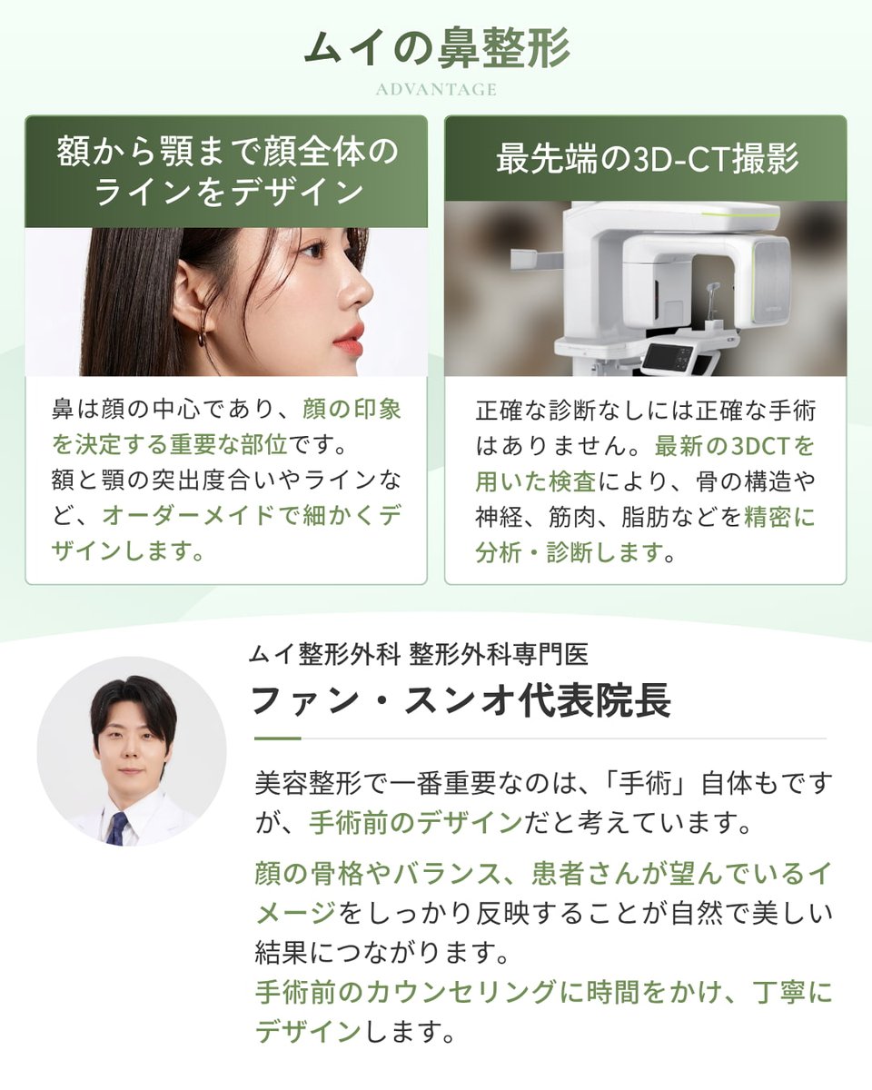 MOOi (ムイ) 整形外科 tweet media