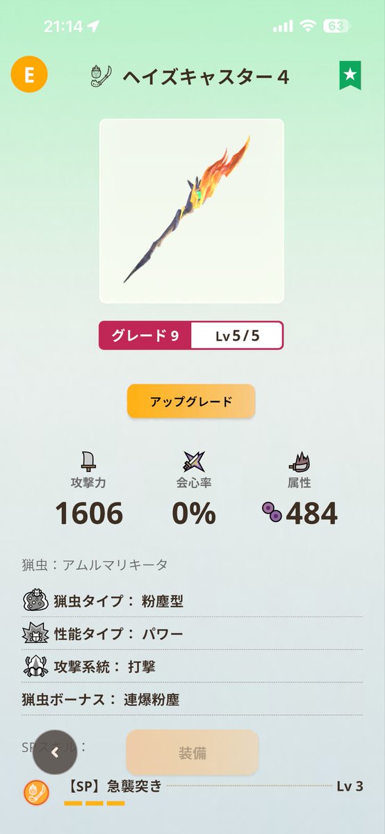 ムラサキのキノコ@MHNow tweet media