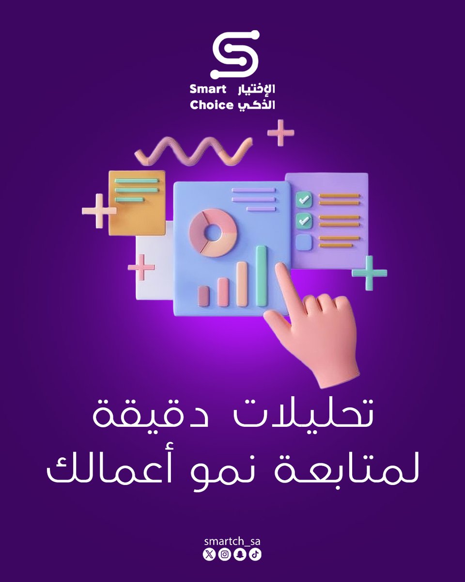 الاختيار الذكي للتسويق الإلكتروني tweet media