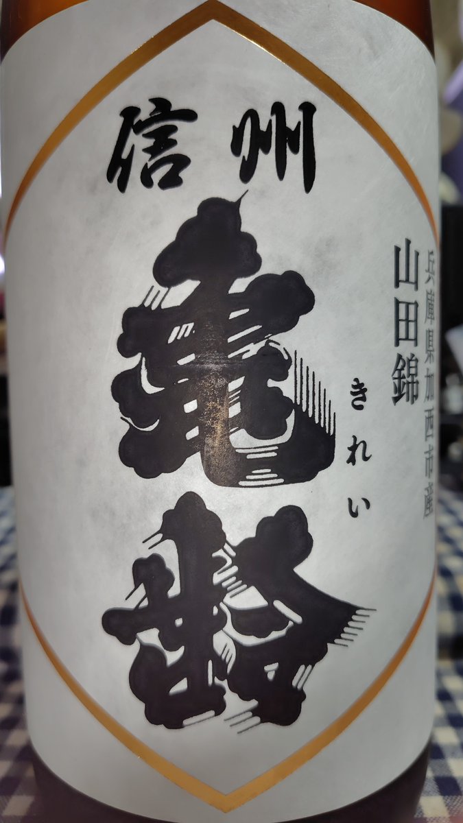 鴨屋＠酒溺れ tweet media