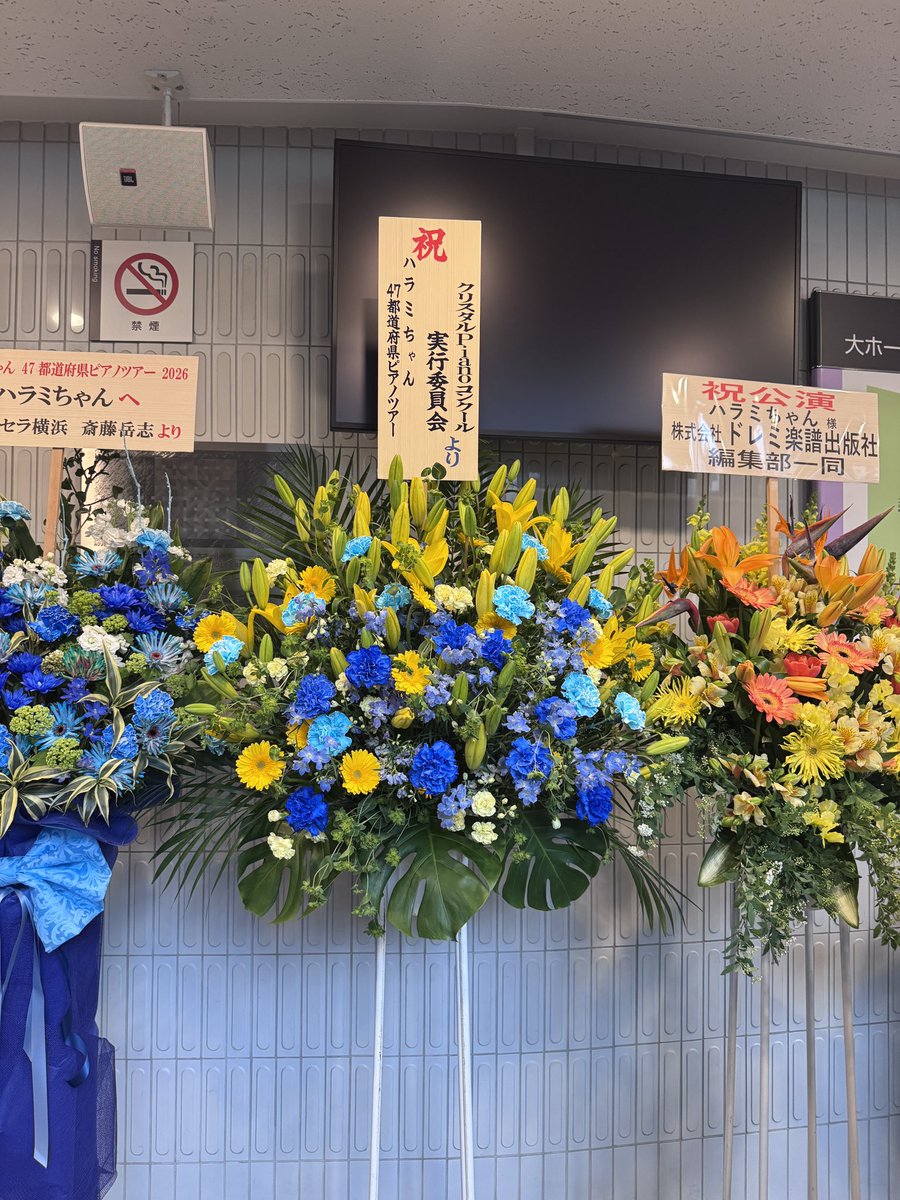 クリスタルPianoコンクール tweet media