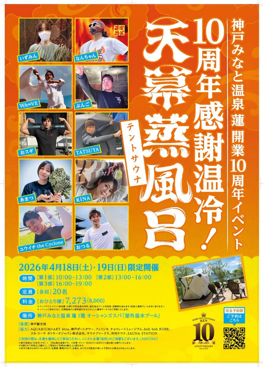 SAUNA STATION tweet media