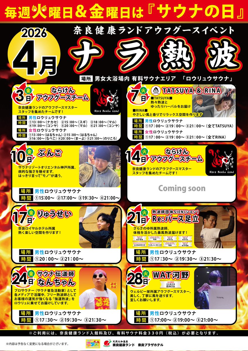 SAUNA STATION tweet media