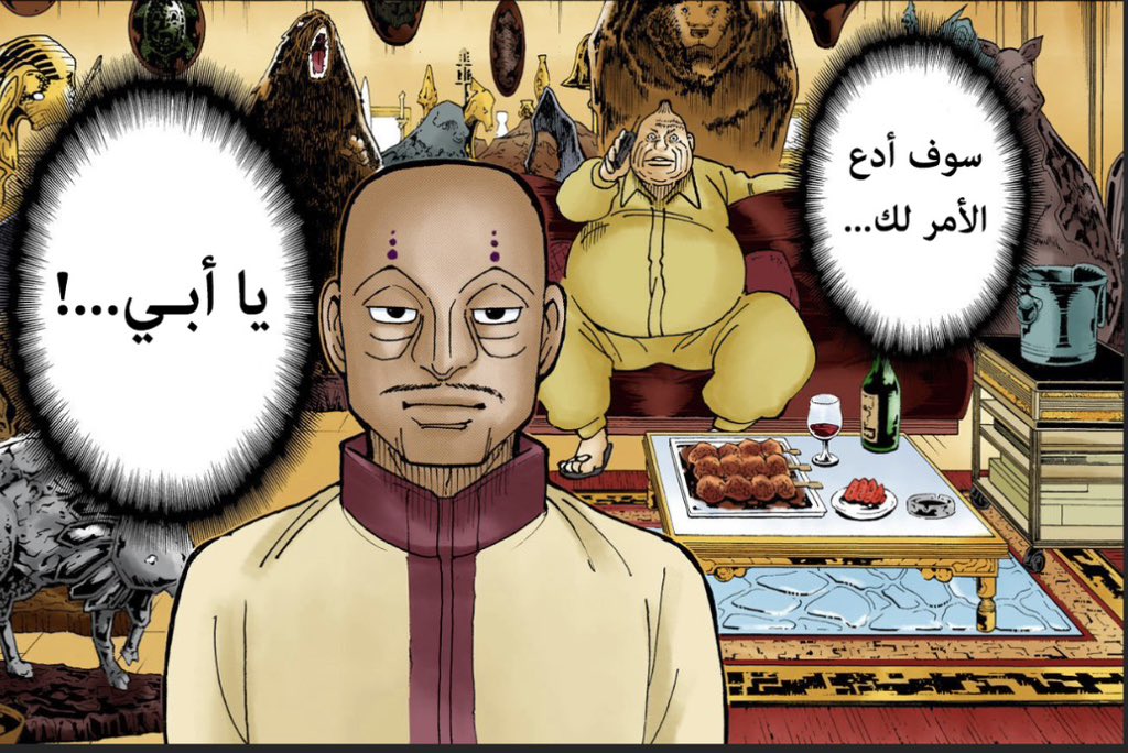 يزيد || 罪 tweet media