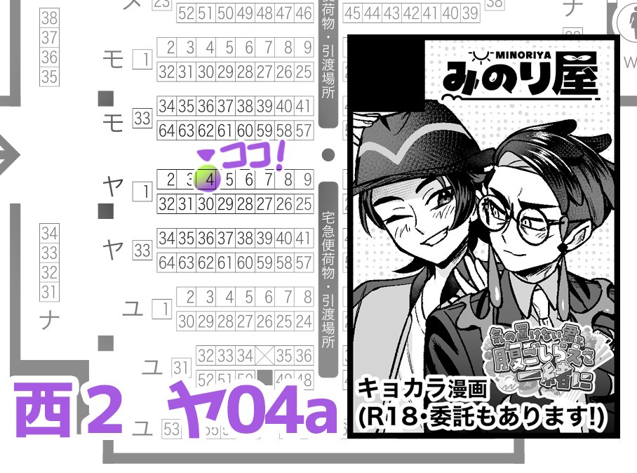 いさもり@にわか原稿マン tweet media