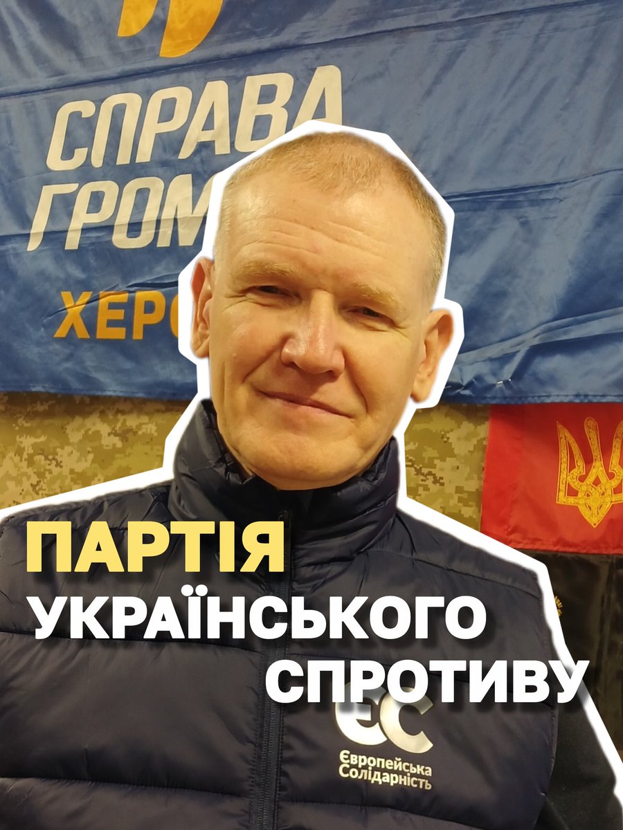 ЄС Херсон tweet media