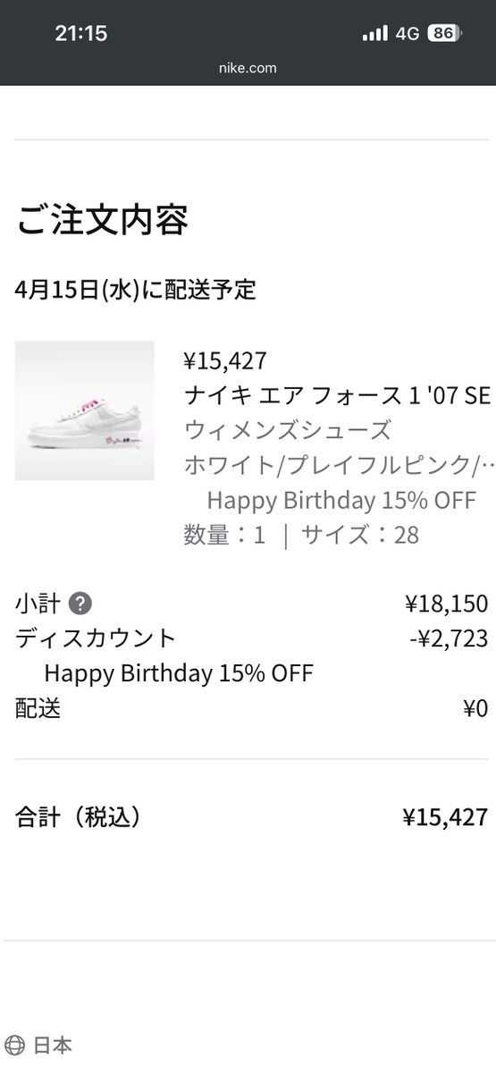 えり〜とみまち tweet media