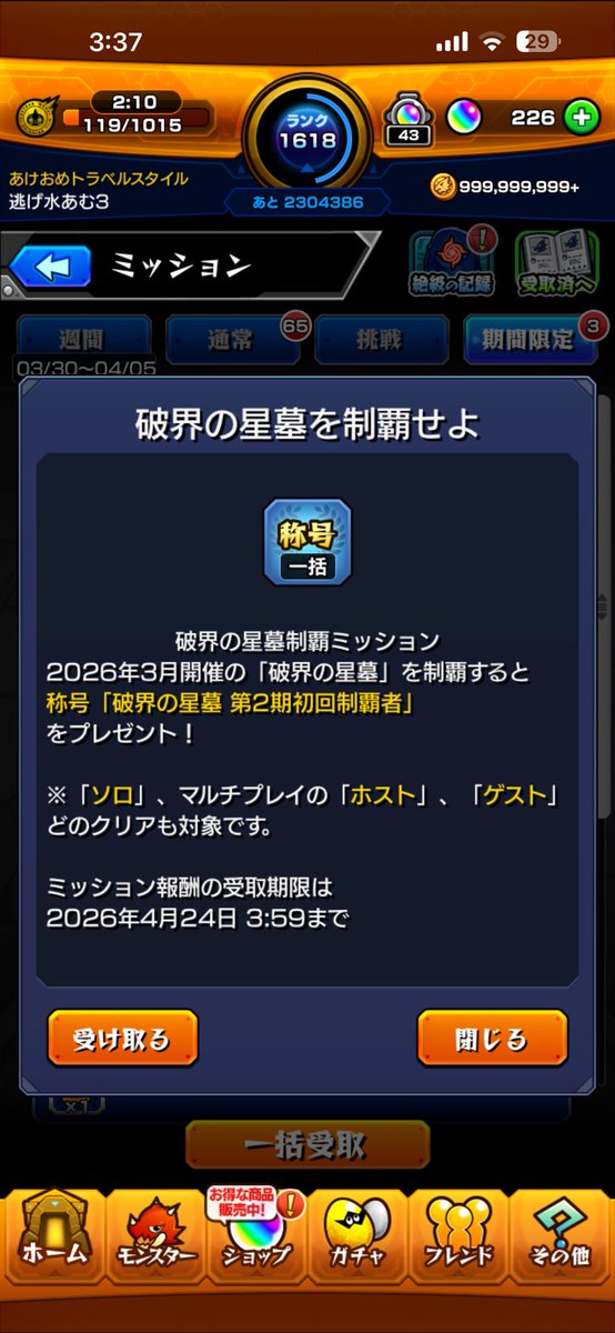 yui1023_pad's tweet photo. 星墓なんとかクリア✌️ https://t.co/DRlVycny2Q