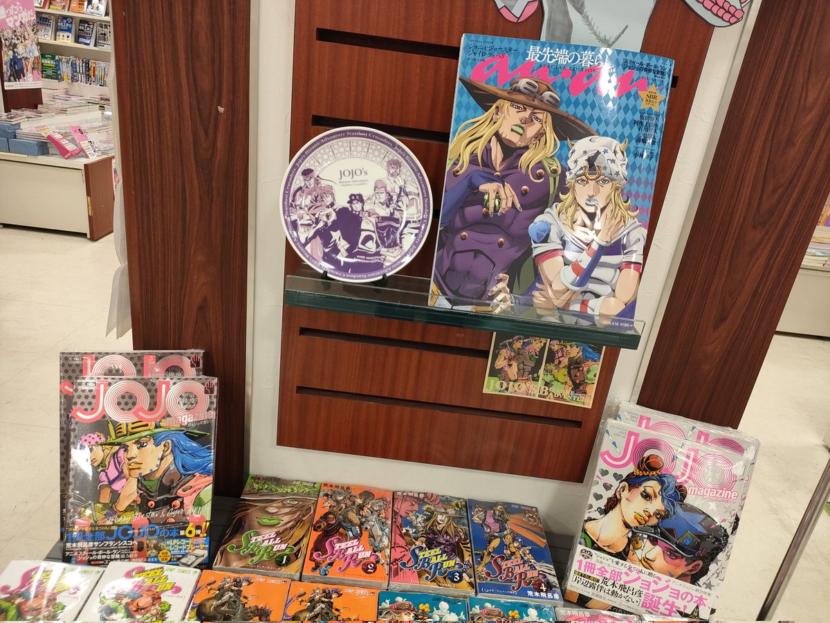 【PICK UP!!】

コミックコーナーでは、
アニメ『スティール・ボール・ラン ジョジョの奇妙な冒険』公開に合わせて、コーナーを展開中！
スタッフ手作りの〝 D4C〟が目印です★
ぜひお立ち寄りくださいꕀ.⋆

#ジョジョの奇妙な冒険 #jojo_anime