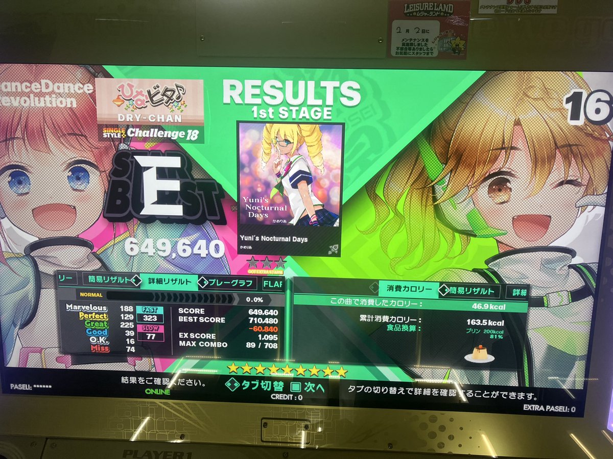 DRY-CHAN tweet media