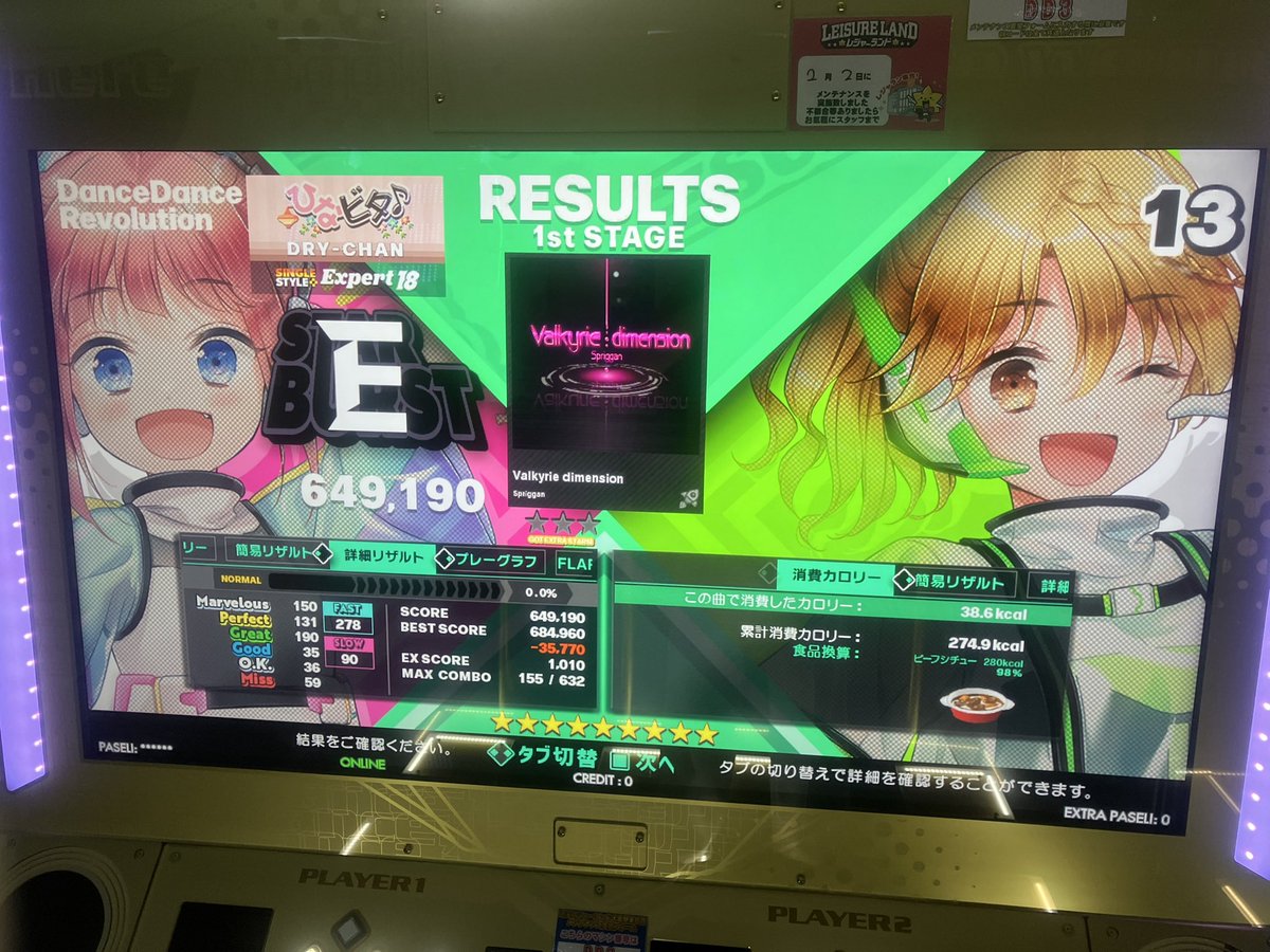 DRY-CHAN tweet media