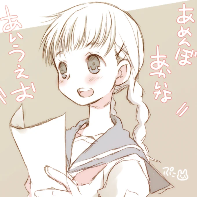 あめんぼあかいなあいうえお!
演劇部に入部ちゃん 