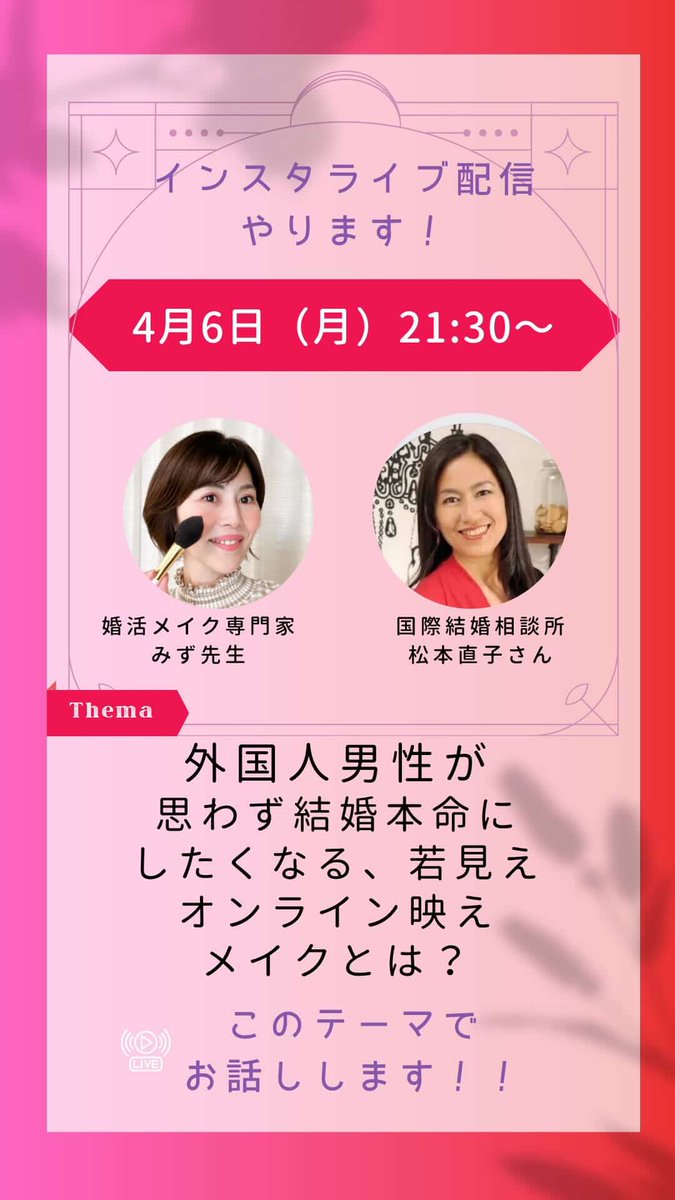 まつもとなおこ💘国際結婚＆海外結婚相談所TJM💑あなたの幸せをサポートします tweet media