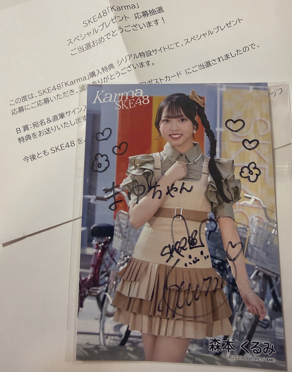 mayu1022_S2's tweet image. くるみちゃんありがとう⸜💚⸝
もうすぐ会いに行けるよ！やくそく🤞🏻💕

#SKE48 #Karma #森本くるみ