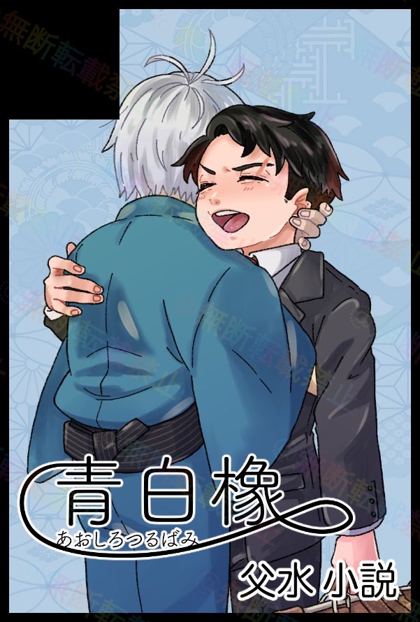 5/6 SUPER COMIC CITY 33
いきのこり GW2026 
東3 に04b 「青白橡」でスペ頂きました〜！
はるさん(<a href="/ggg_kanadeeen/">はる👻🍒</a> )と合体スペです✨
新刊出せるようにがんばります😭
前回出した既刊も持っていきますのでよろしくお願いします✌️