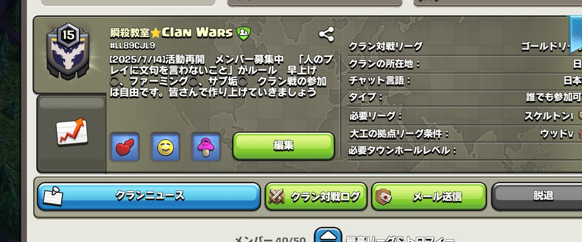 #クラクラ
#クラクラクラン募集
新生活になりクラクラする時間が中々取れない、だけどリーグや対戦にはできるだけ参加したいなぁ、報酬は欲しいなぁと思っている方に特におすすめ
勝つこと重視ではなく「長く」楽しむことを重視したクランです
始めたばかりの方もok
質問あればdmもしくはリプまで！