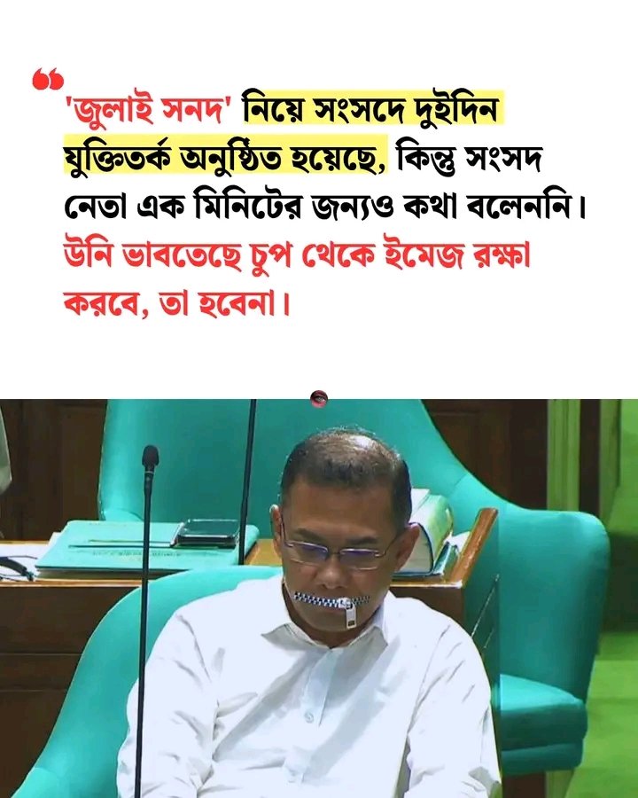 নেতার মূখে তালা কেন,লন্ডনে থাকতে তো নেতা কথা বলতো,ভারত কি সব কেড়ে নিলো,
