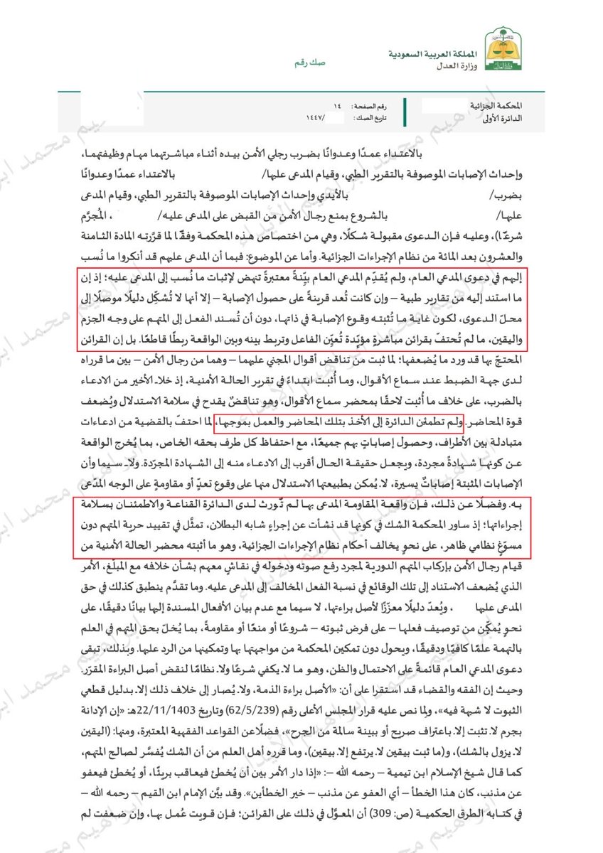 إبراهيم بن محمد الايداء tweet media