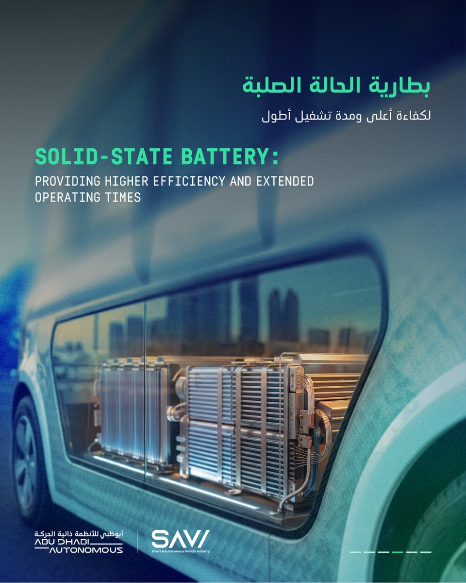 أبوظبي للأنظمة ذاتية الحركة | Abu Dhabi Autonomous tweet media