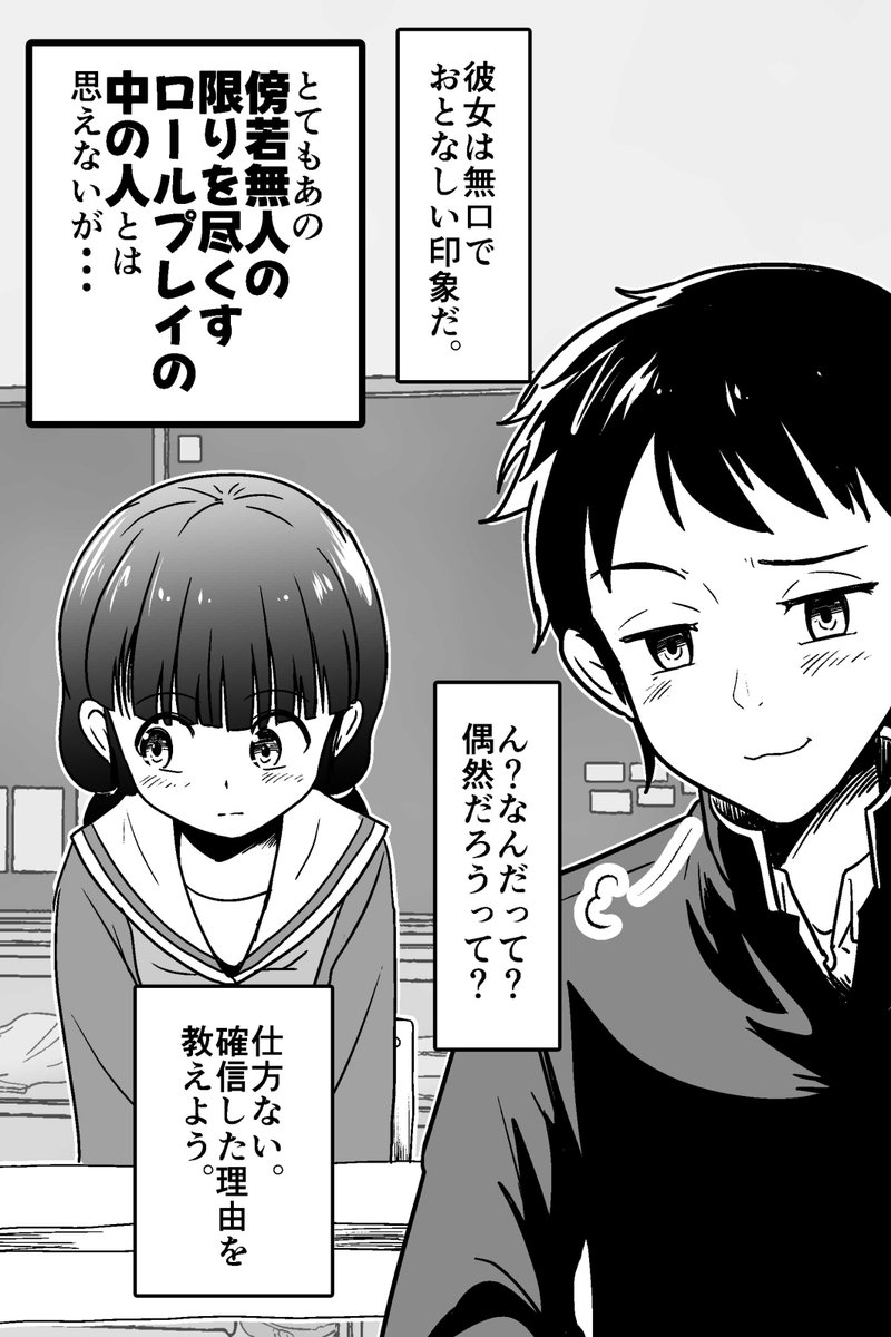 クラス女子が例の「破壊神」だと思う 2/3 