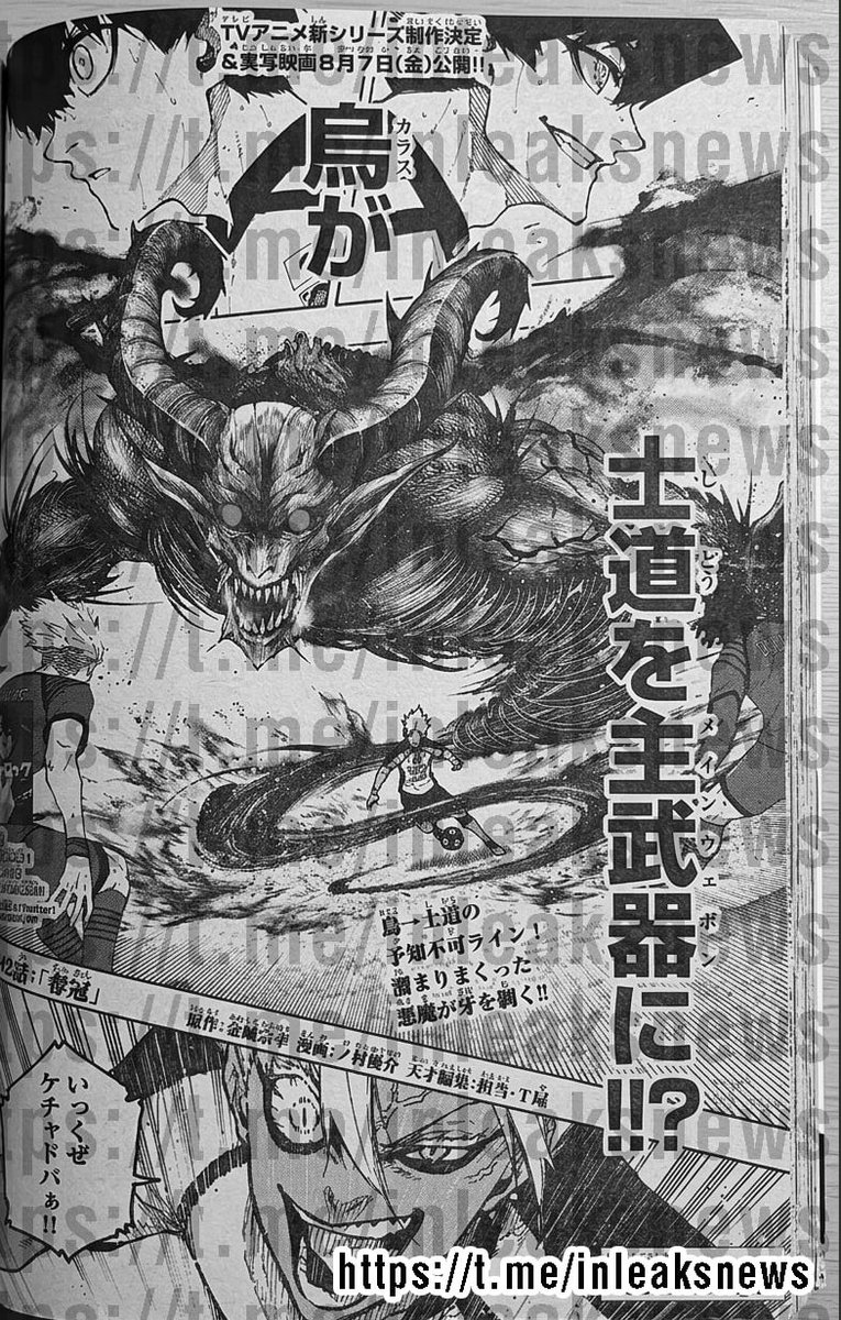 arcrunner_'s tweet image. BLUE LOCK CHAPTER 342 SPOILER! 
PAGE-1

Isagi : Karasu…
is using Shidou as his main weapon..?!

Shidou : Here we go…
the bottle is popping!!

‘The unpredictable link from Karasu to Shidou ! The pent-up demon bares its fangs!!’

#bluelock #bluelock342 #ブルーロック