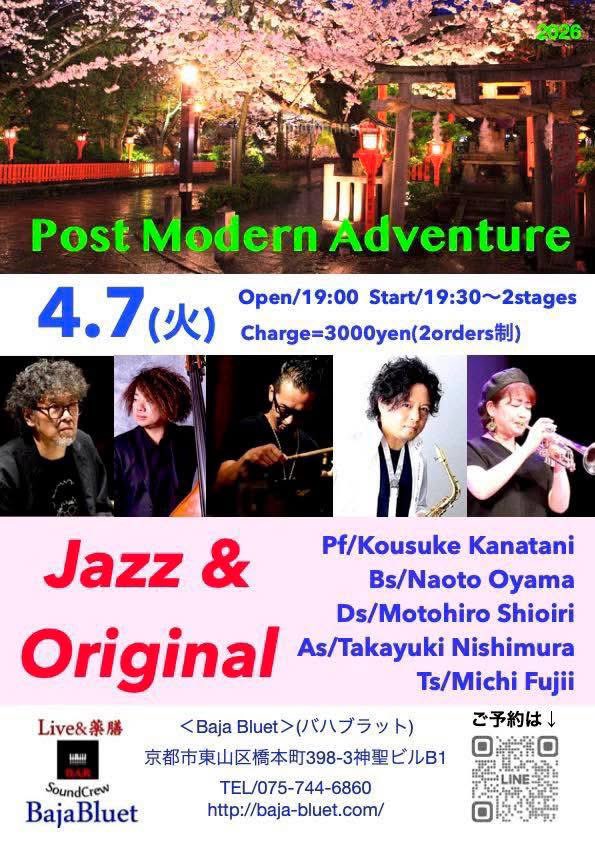 kousuke0917's tweet photo. 明日(7日)です‼️
#PostModernAdventure
#バハブラット
#金谷康佑
#ジャズ https://t.co/Wbqu9ucckA