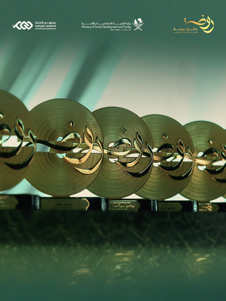 جائزة روضة tweet media