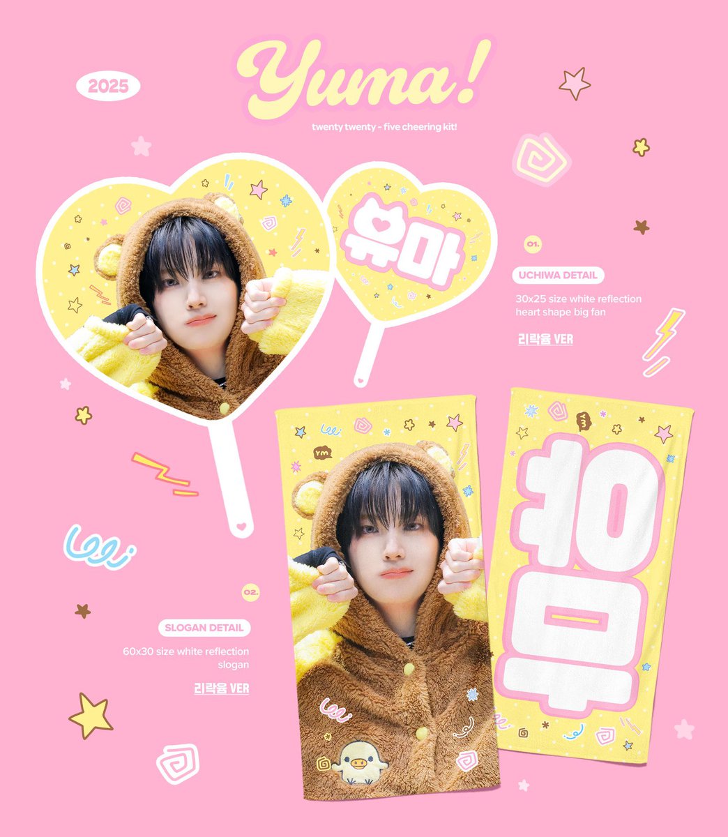 ゆめㅣYUANDME tweet media