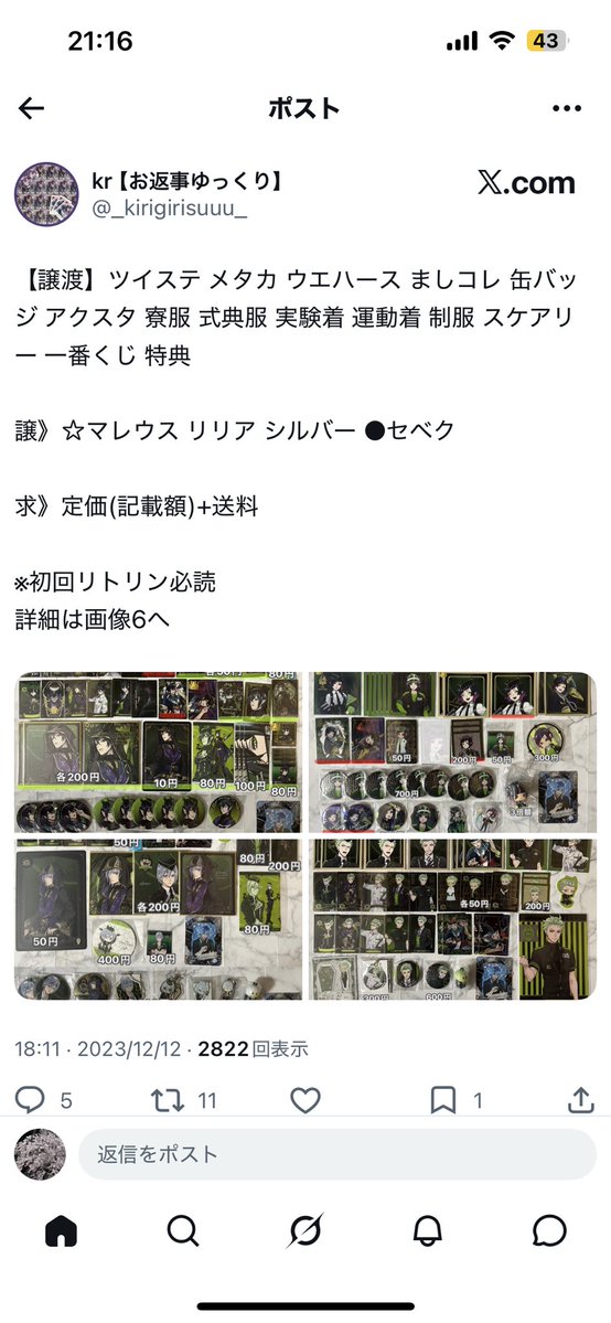 ぽめ(いる)@ツイフィ必読 tweet media