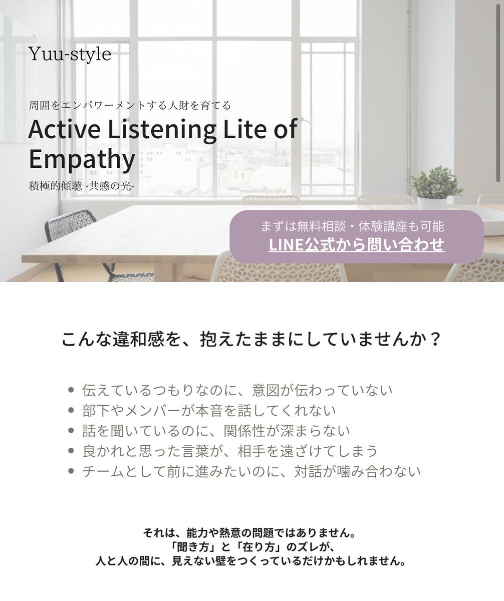 知念由香里|本音を引き出す聴き方×フォトセラピスト |イベント司会 tweet media