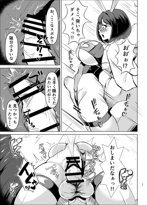 うちの子アクアちゃんは、デカチンにGスポぶん殴られても、イキ潮お漏らしアクメなんて無様な負け方しないっ!
(1/2) 