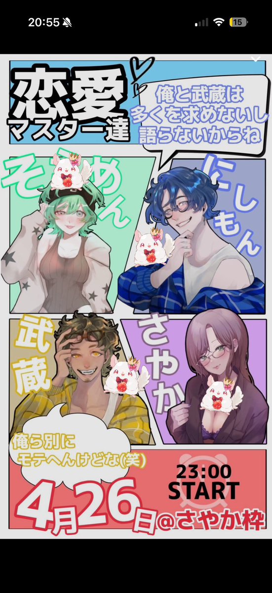 🦋さやか tweet media