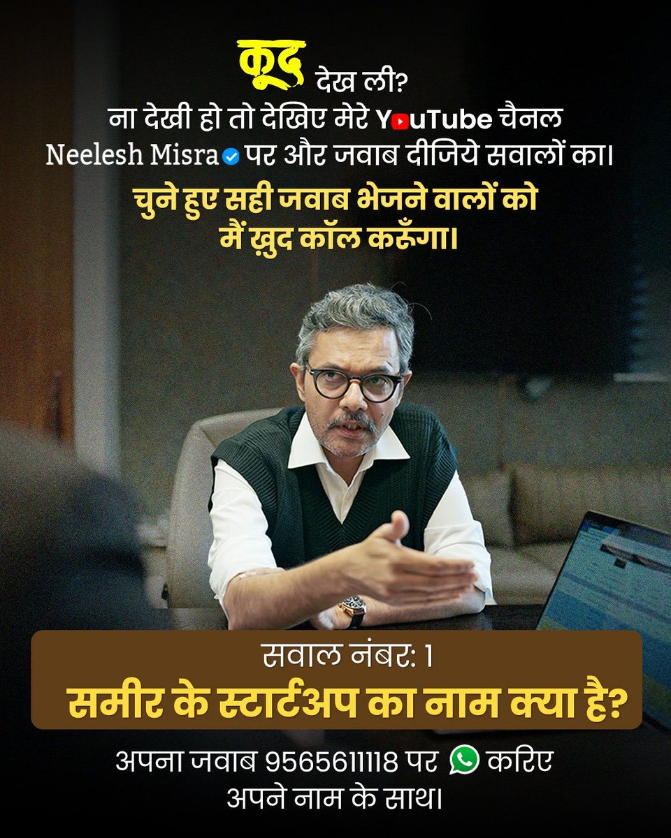 Neelesh Misra tweet media