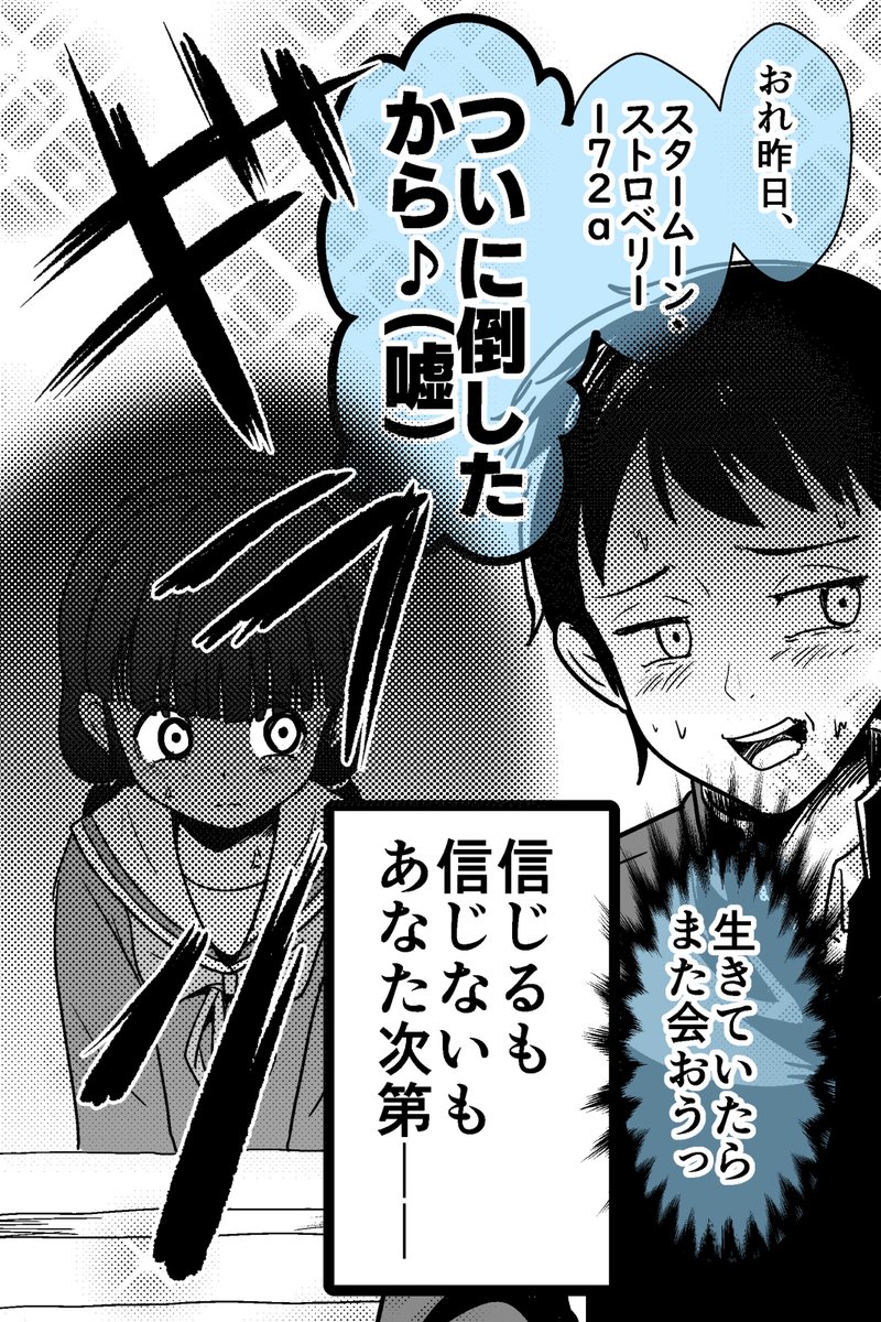 クラス女子が例の「破壊神」だと思う 3/3
https://t.co/Yekg89Y7oF 