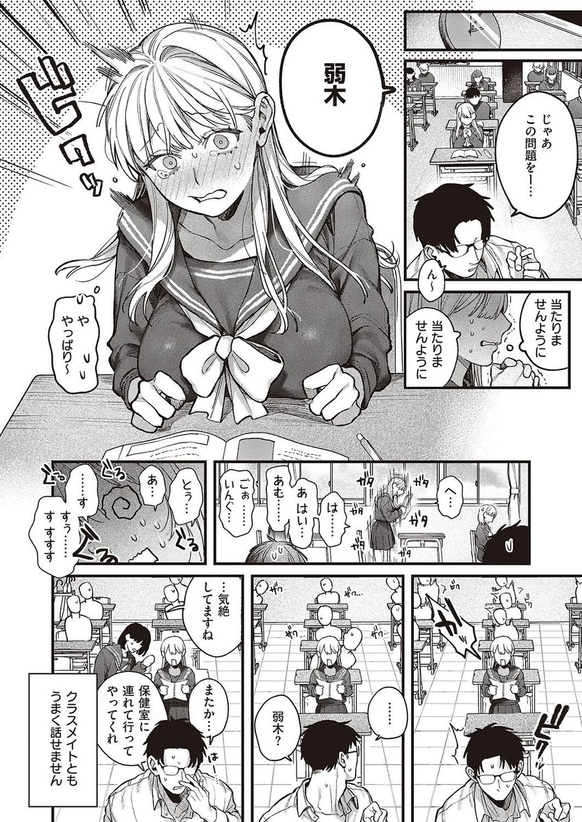 ourin_comics's tweet photo. 【弱気さんのおしごと】 https://t.co/Nq5OJs3VrT