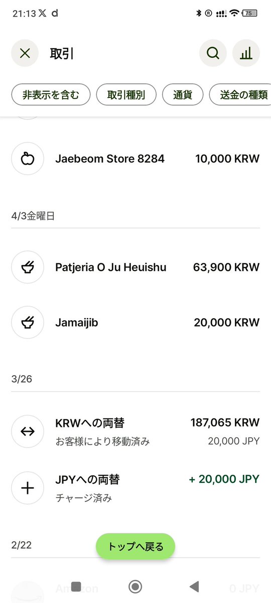 🇰🇷さよなら ふんさん tweet media