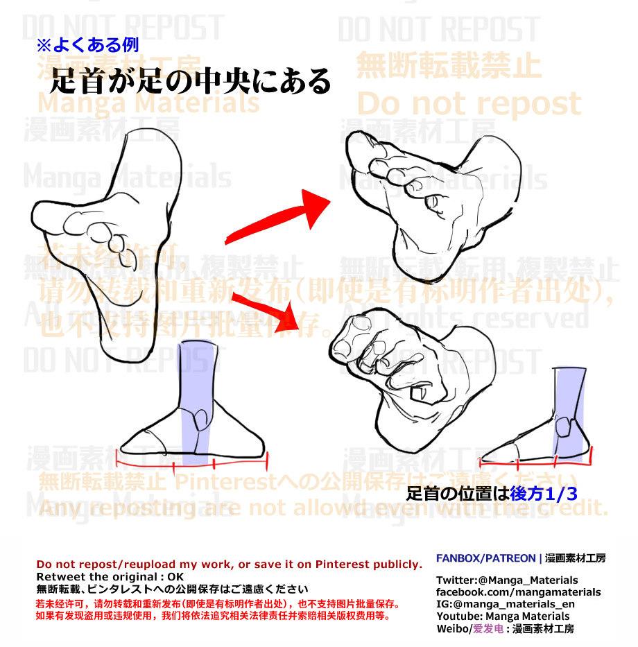 Manga_Materials's tweet image. 個人メモ：足首の位置と骨の形

足首の可動：基本解説
FANBOX
mangamaterials.fanbox.cc/manage/posts/1…
Patreon
patreon.com/posts/zu-shou-…

■ENGLISH
Movement of the Ankle
FANBOX
fanbox.cc/@mangamaterial…
Patreon
patreon.com/posts/38943382

■中文
脚踝的可动：基本解说
Patreon
patreon.com/posts/jiao-hua…
